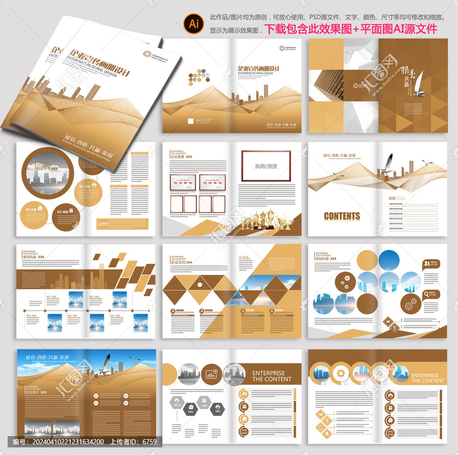 企業(yè)畫冊(cè)