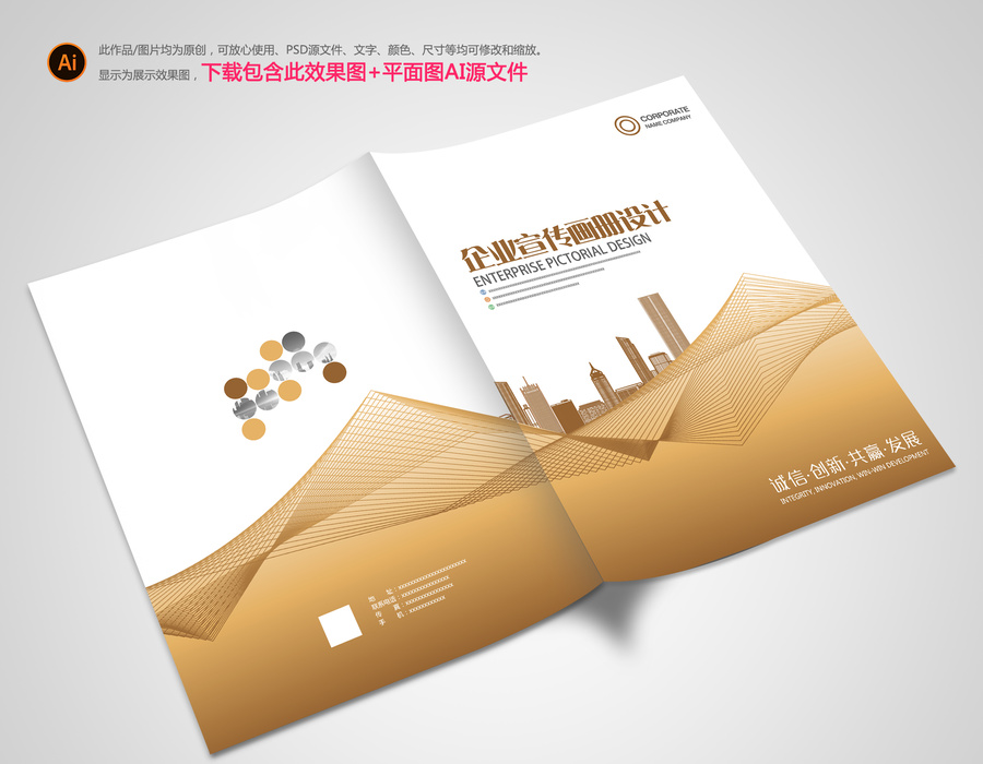 企業(yè)畫冊(cè)