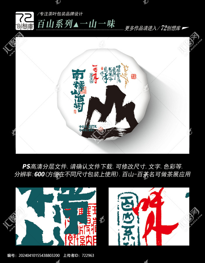 南糯山古樹(shù)高清平面分層圖
