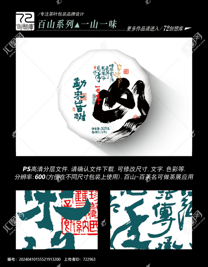 勐宋山古樹高清平面分層圖