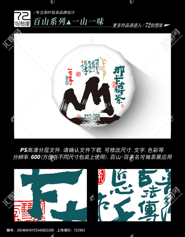 那卡古樹茶高清平面分層圖