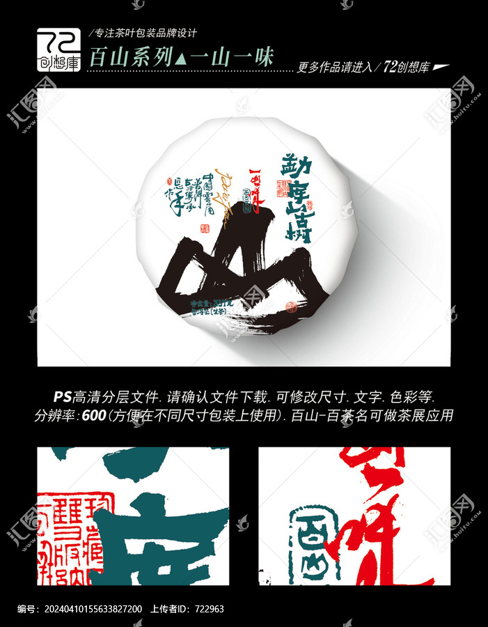 勐庫(kù)山古樹高清平面分層圖