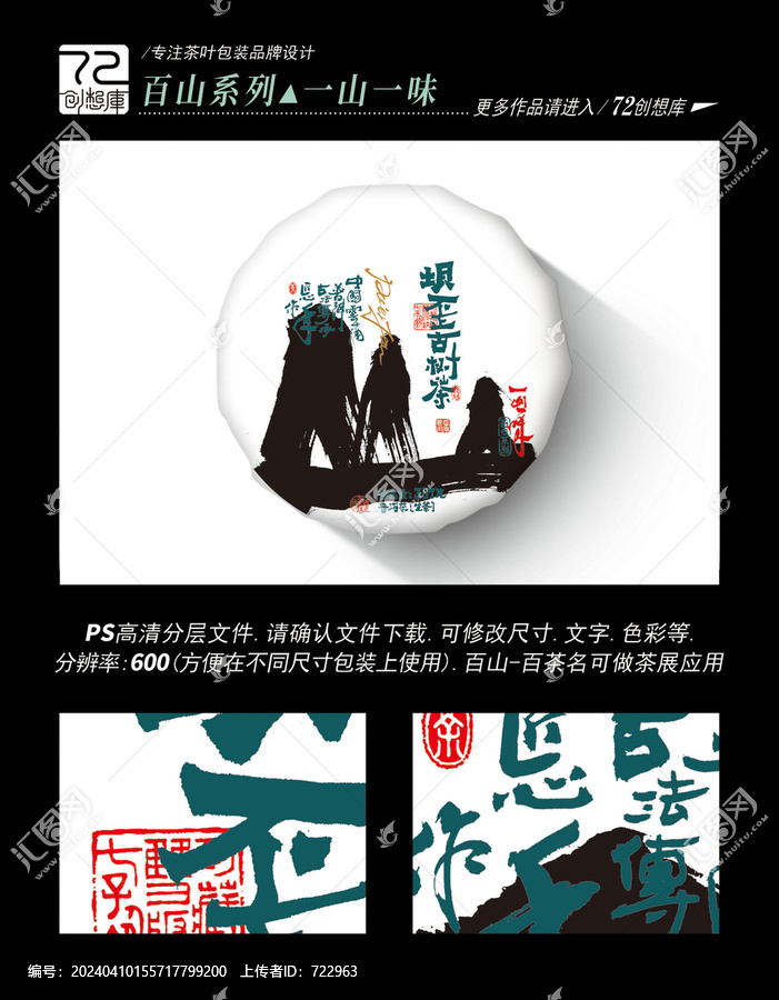 壩歪古樹(shù)茶高清平面分層圖
