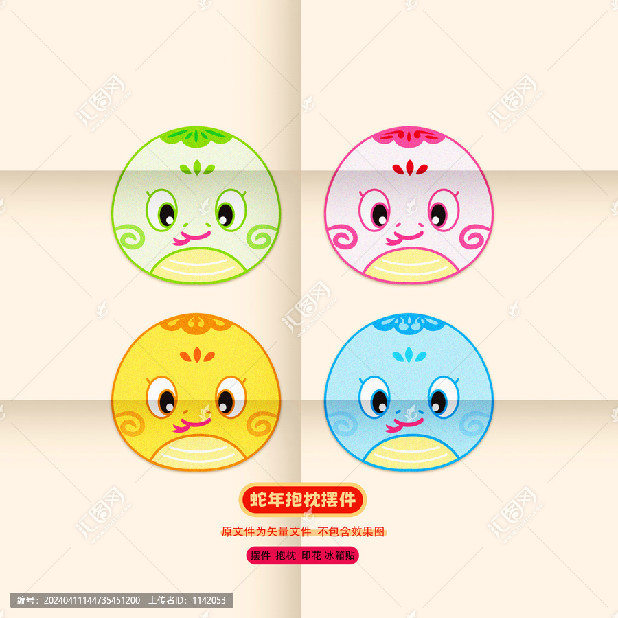蛇年抱枕擺件冰箱貼