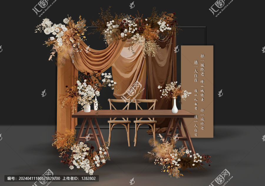 婚禮簽到區(qū)質(zhì)感咖色布?；槎Y