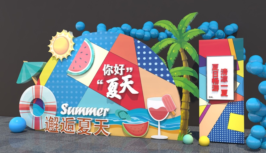夏天美陳