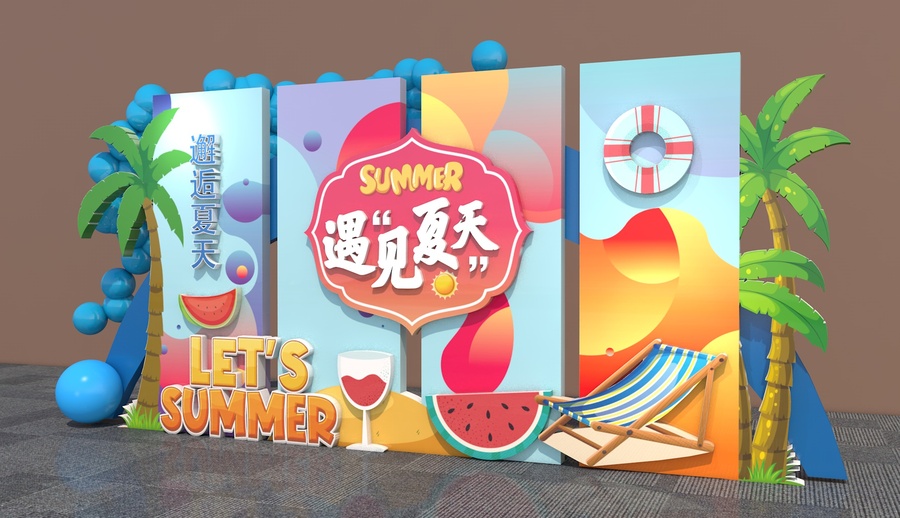 夏天美陳