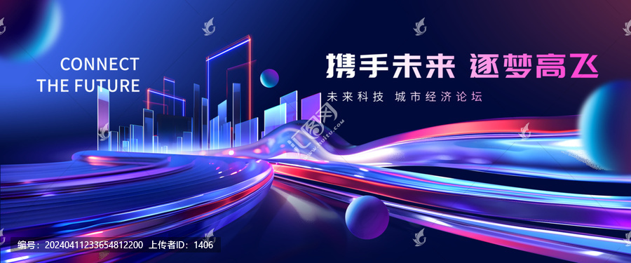 科技背景