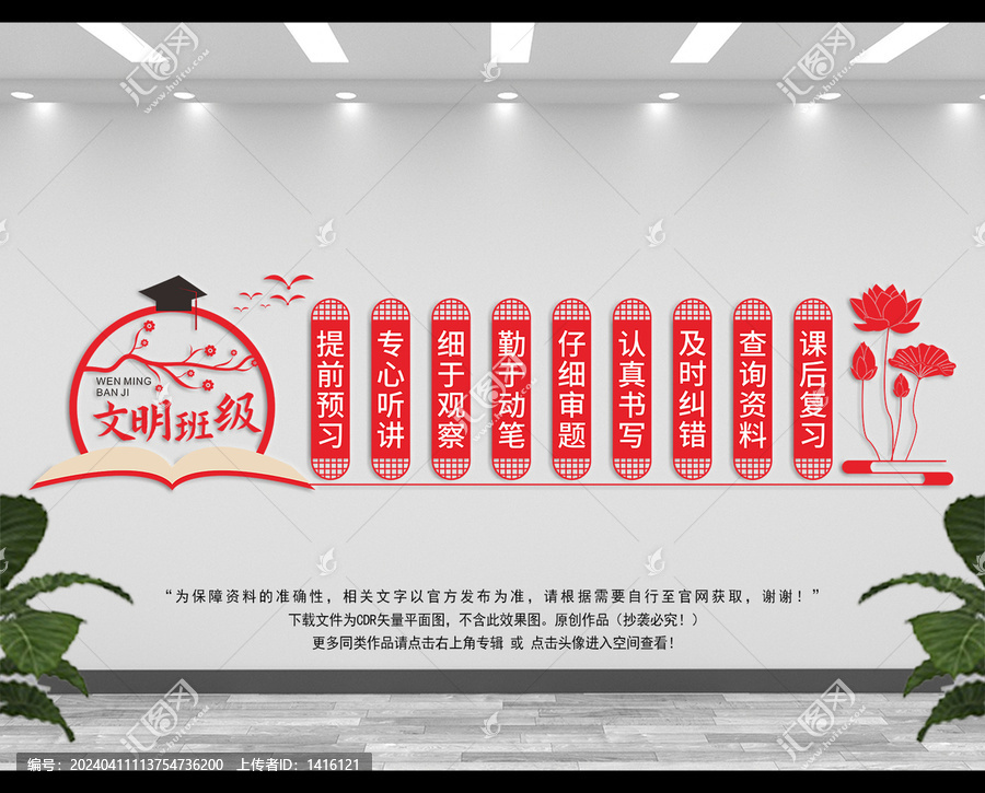 校園文化