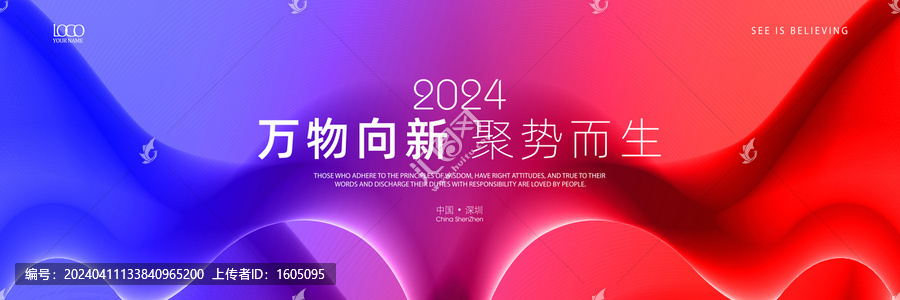 高端彩色商業(yè)活動(dòng)背景