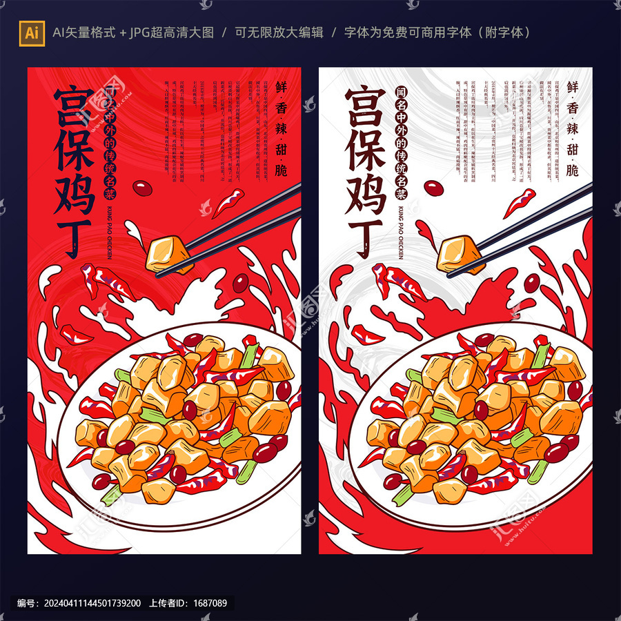 宮保雞丁