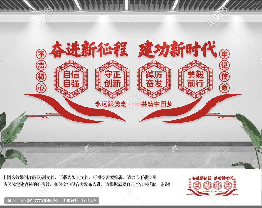 黨建標(biāo)語(yǔ)文化墻