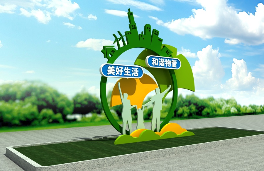 和諧物管雕塑