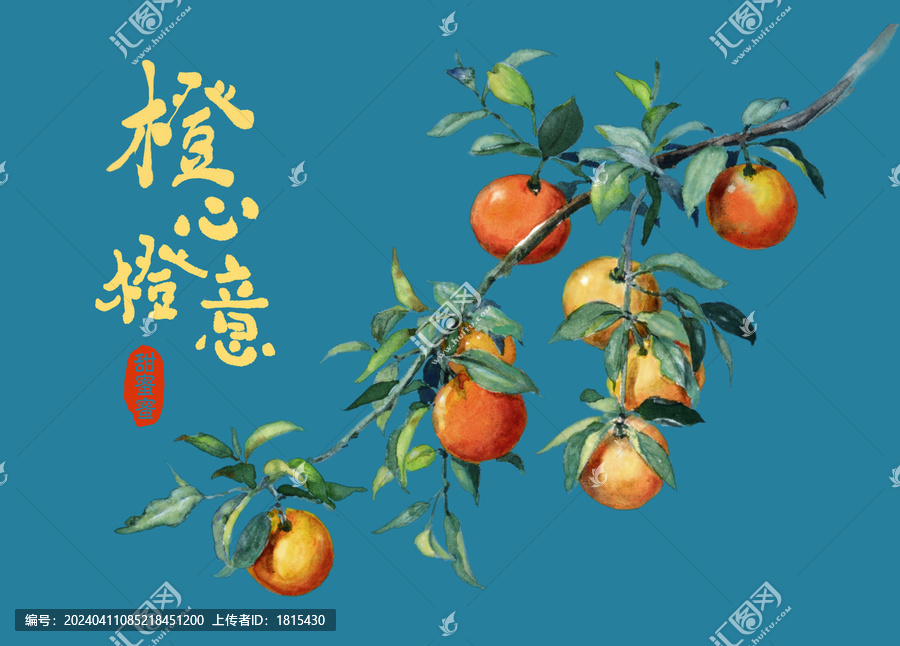 橙子水彩插畫