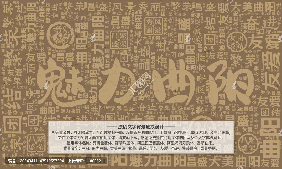魅力曲陽(yáng)
