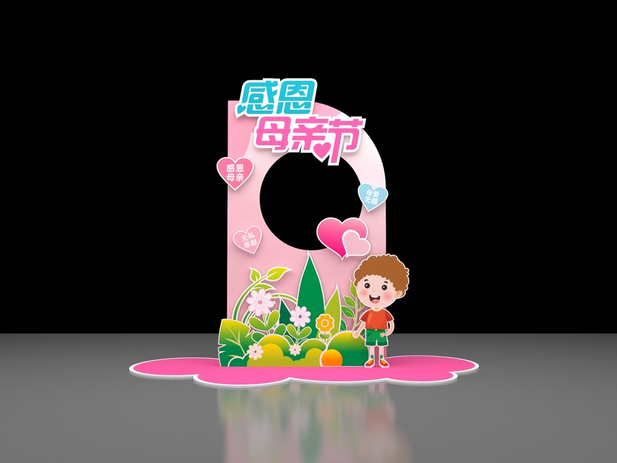 母親節(jié)拍照框