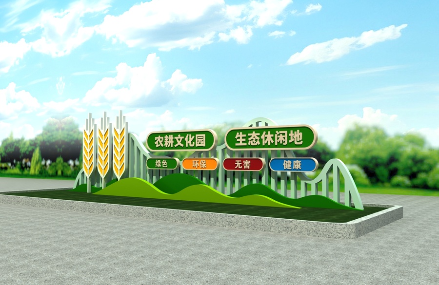 農耕生態(tài)園雕塑