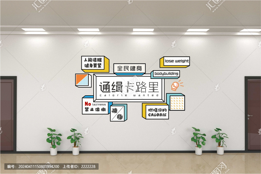 卡路里