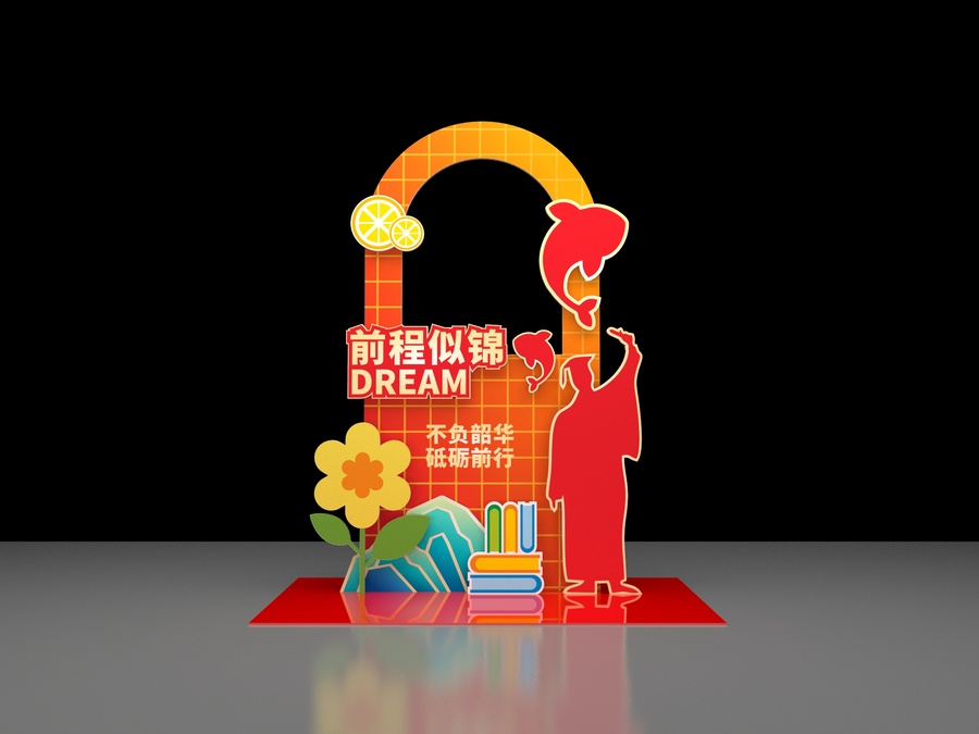 躍龍門
