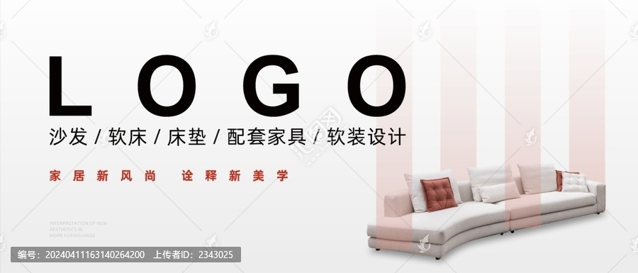 創(chuàng)意家居海報(bào)