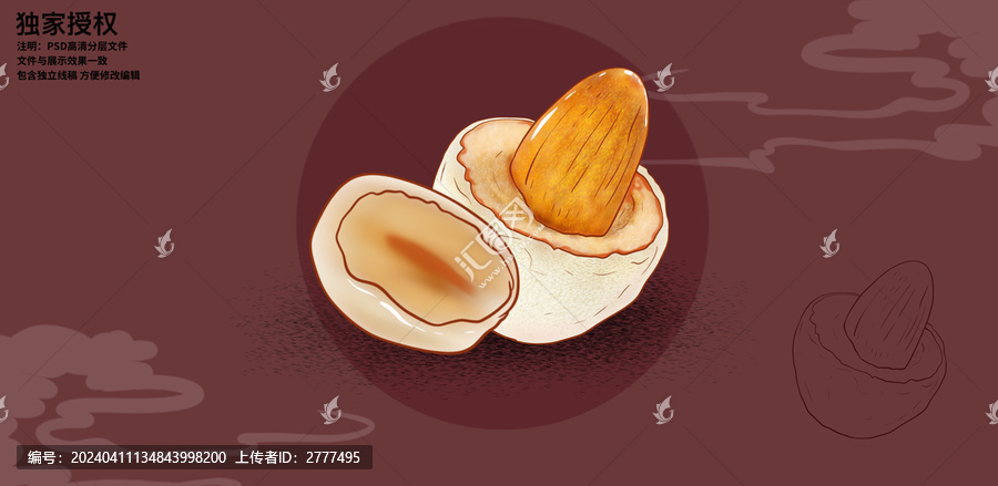 新疆奶棗插畫