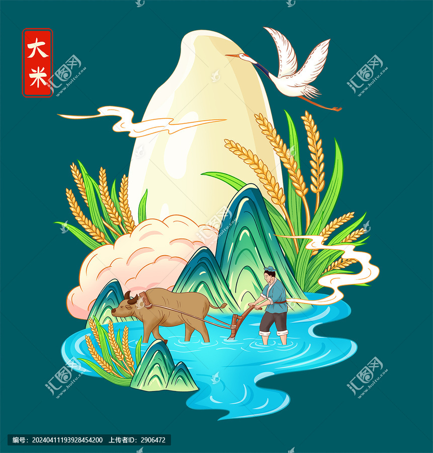 大米插畫手繪