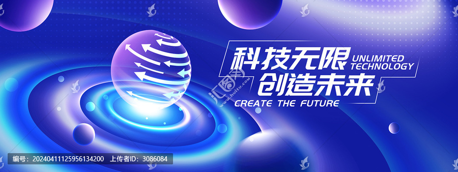 互聯(lián)網(wǎng)科技峰會(huì)