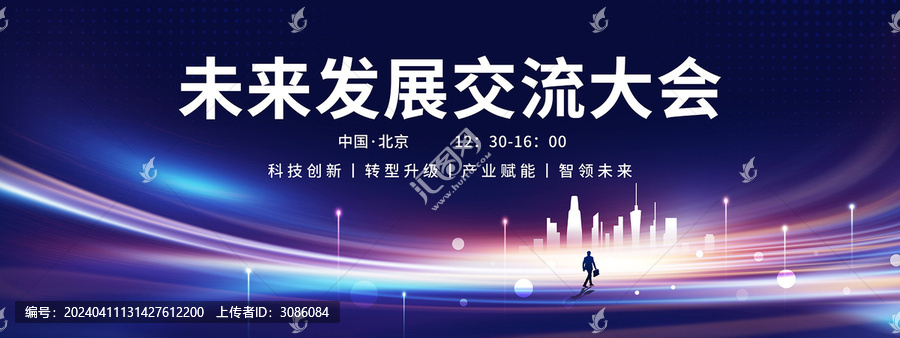會議背景