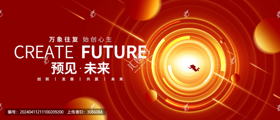 紅色KV主視覺