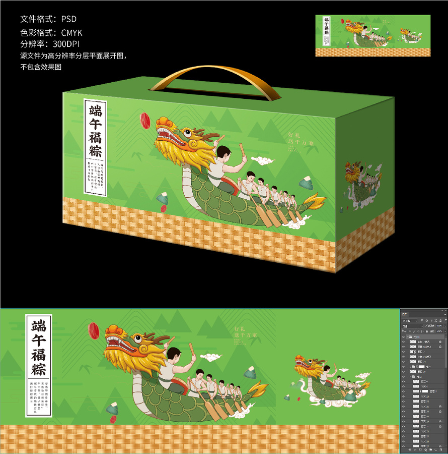 端午粽子包裝插畫
