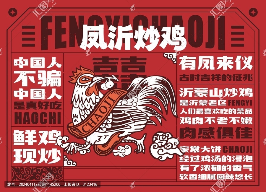 炒雞