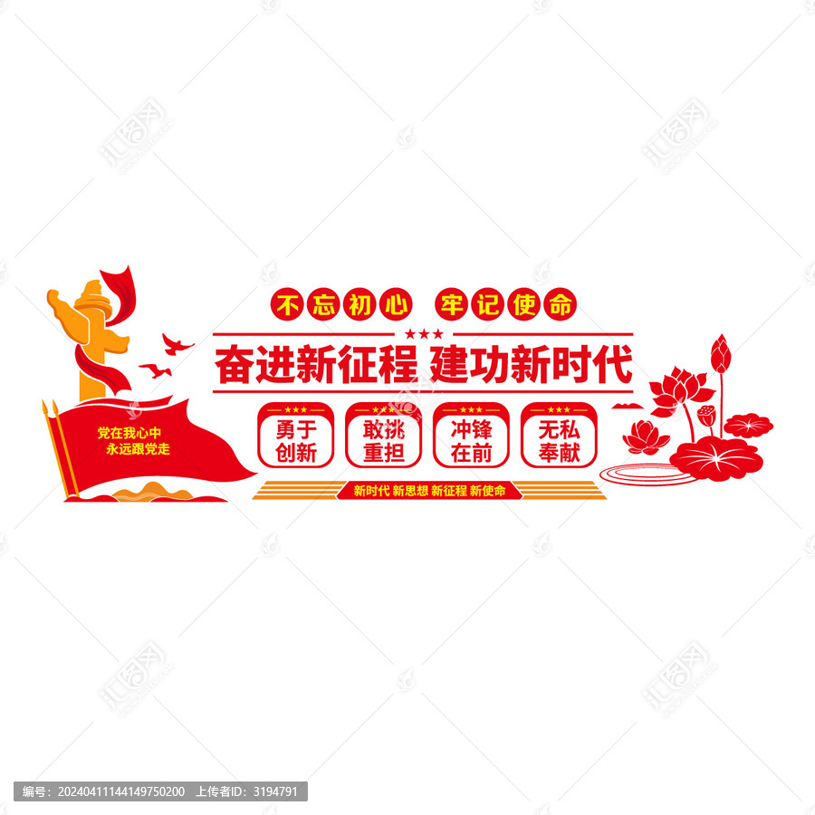 奮進(jìn)新征程建功新時(shí)代