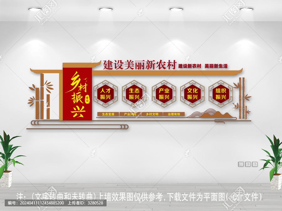 鄉(xiāng)村振興標語