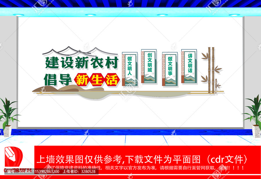 美麗鄉(xiāng)村