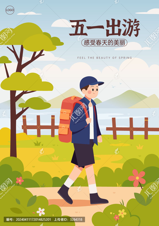 扁平風(fēng)旅游插畫