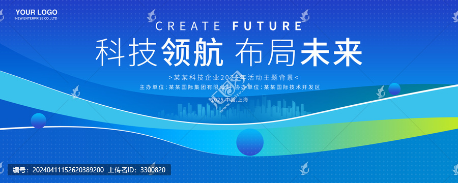 藍色科技線條背景