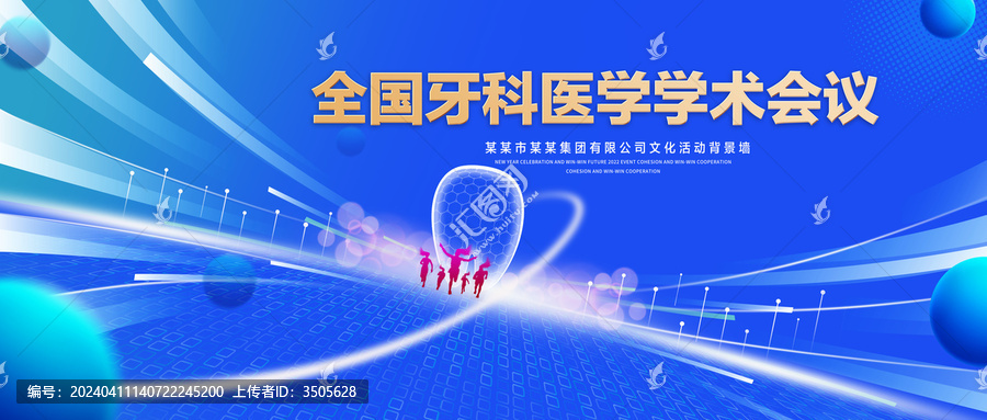 牙科論壇
