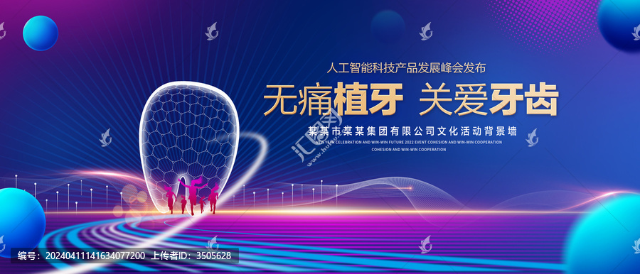 關(guān)愛牙齒