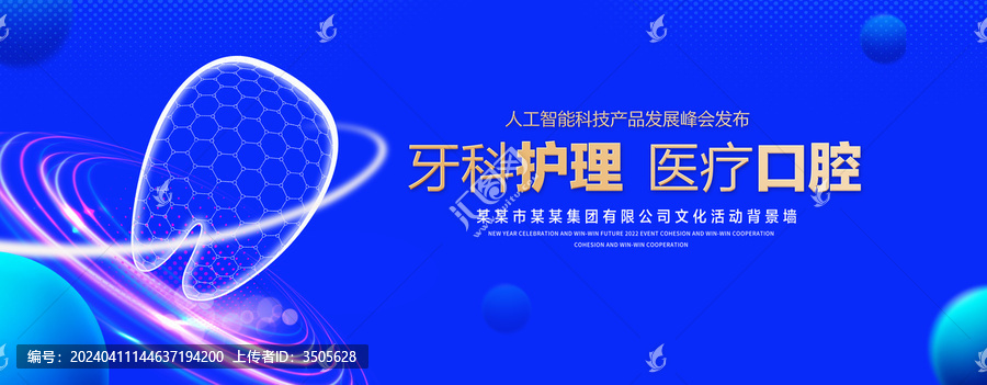 牙科護(hù)理