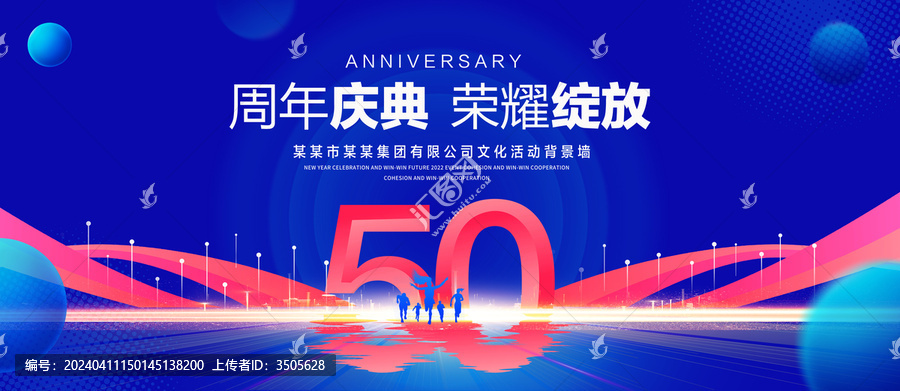 50周年蓝色