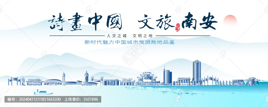 南安標(biāo)志性建筑