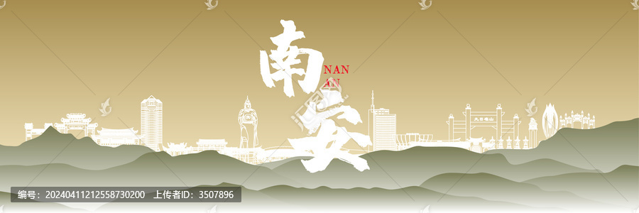南安地標(biāo)國風(fēng)插畫