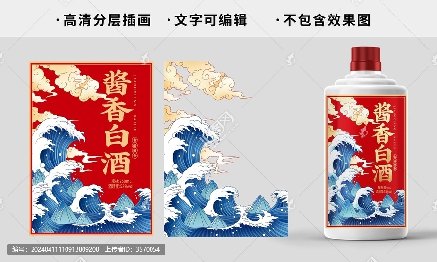 醬香白酒瓶標(biāo)