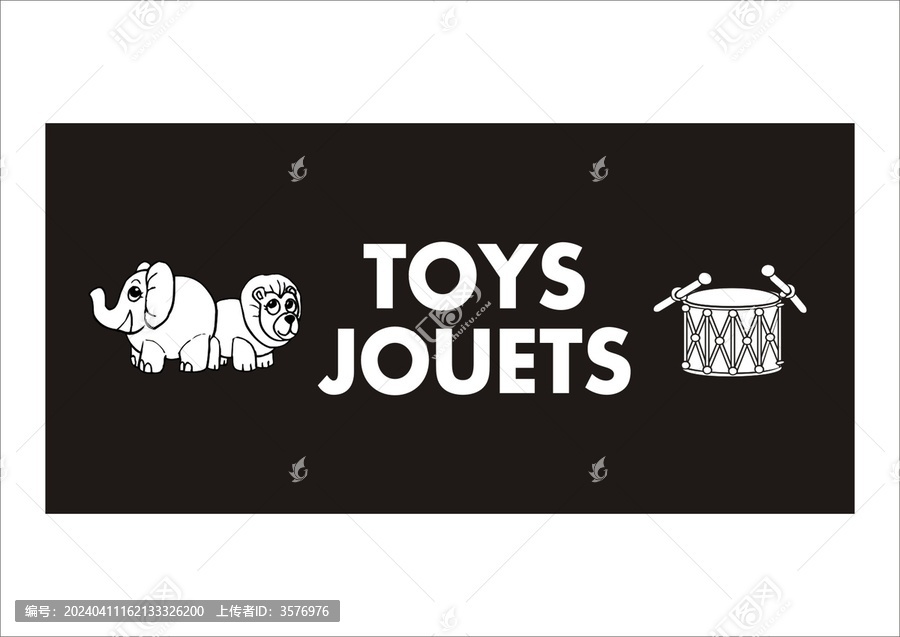 JOUETS大象