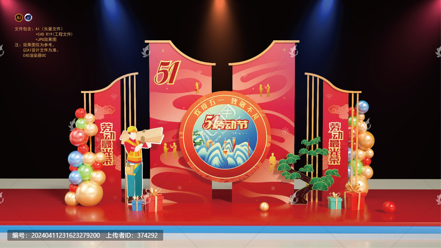 五一美陳