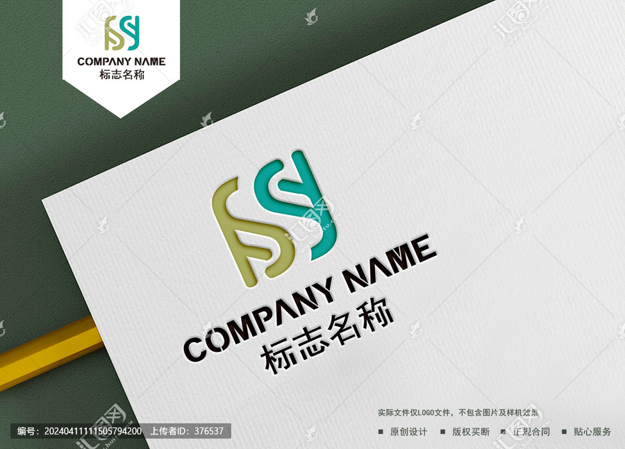 SF字母logo