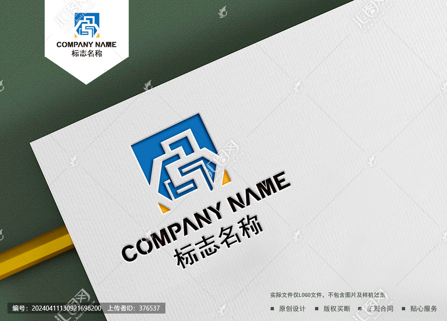 S字母logo