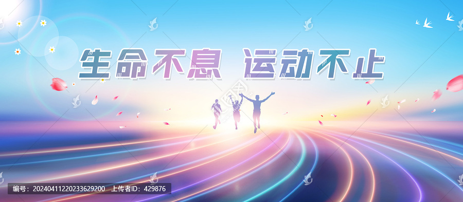 運(yùn)動(dòng)會(huì)