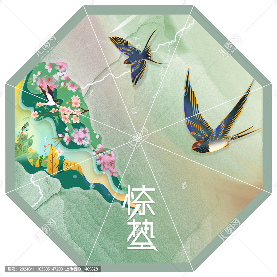 驚蟄
