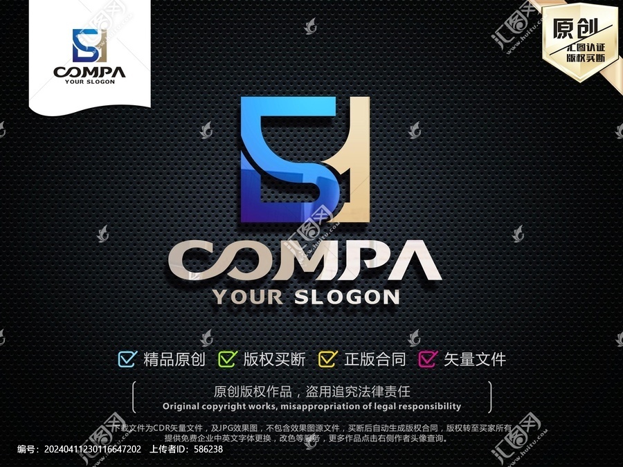 S字母LOGO